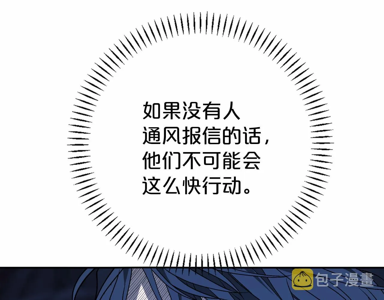 第25话手链 第257页