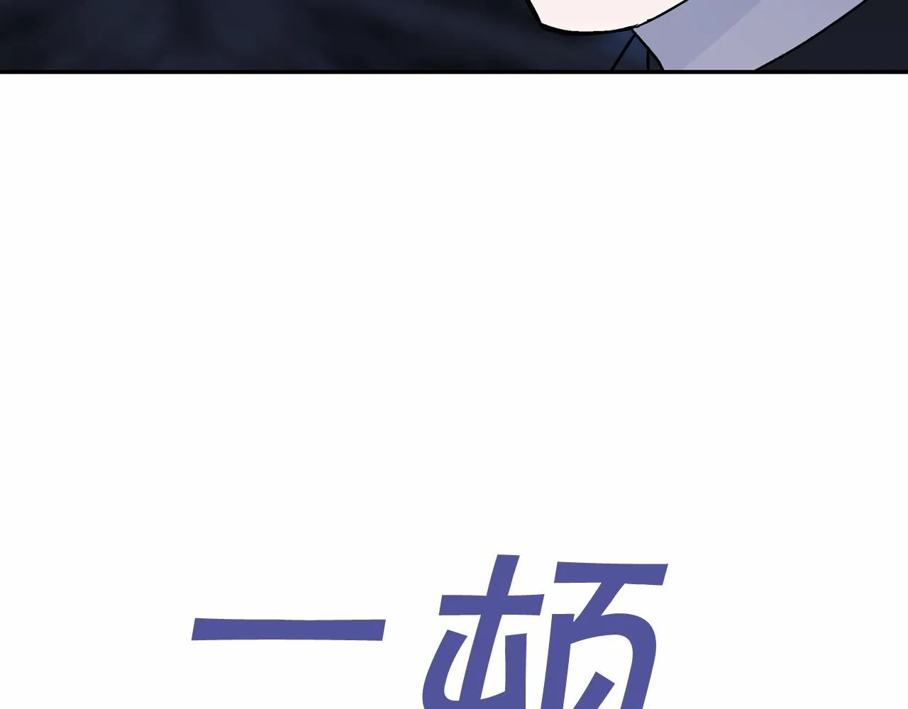 第25话手链 第259页