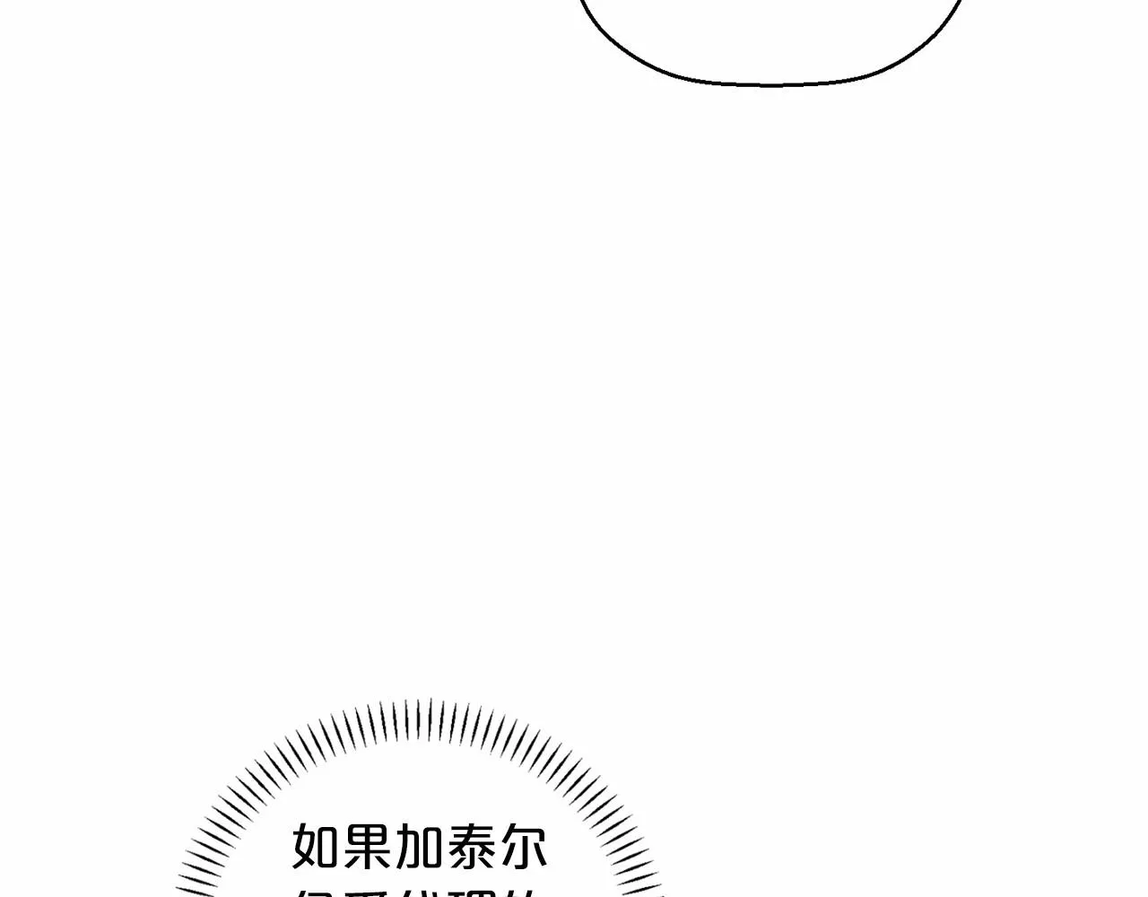 第23话任务 第11页