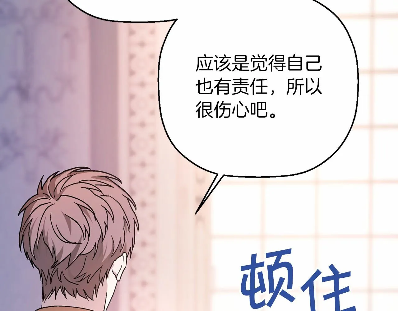 第23话任务 第15页