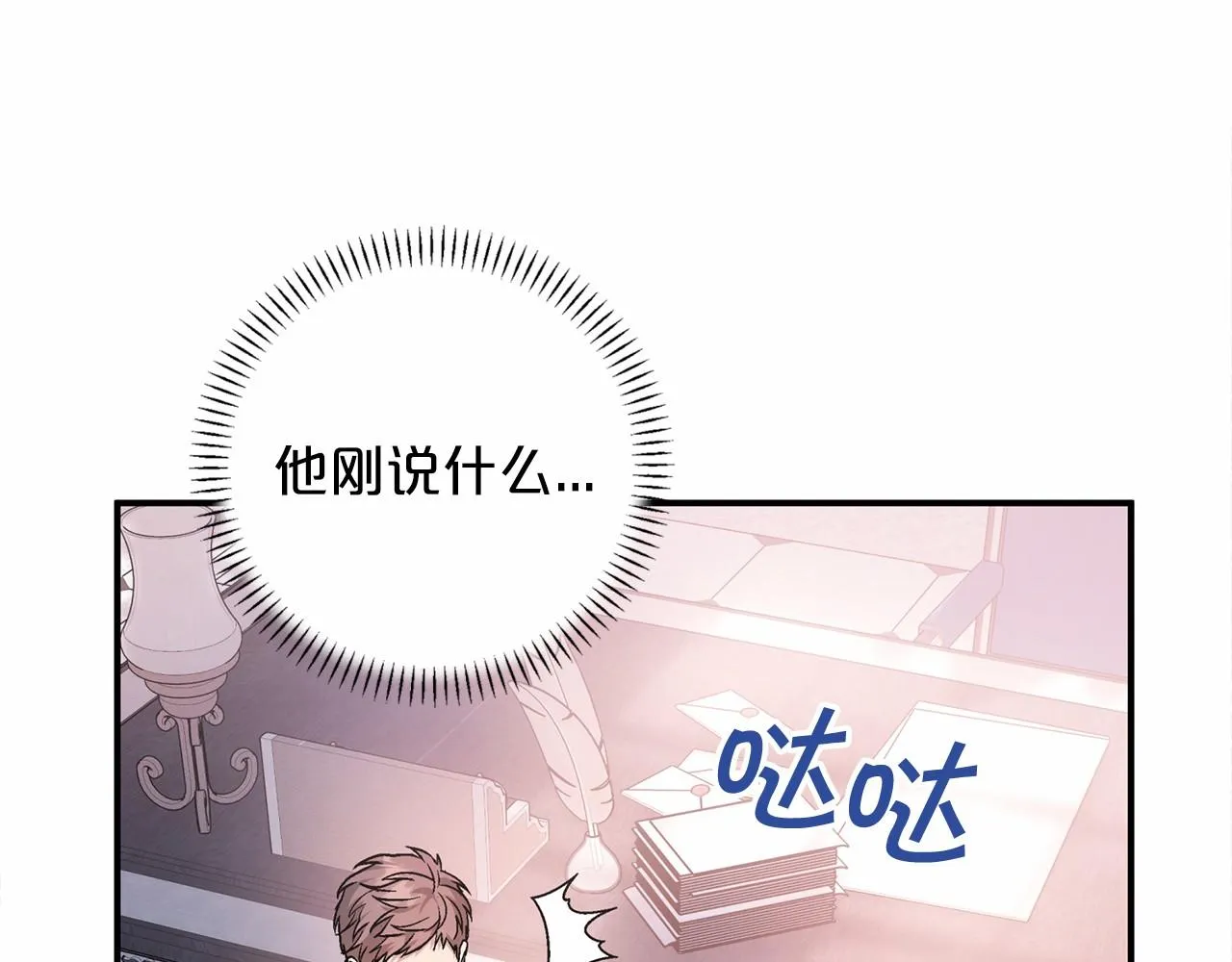 第23话任务 第21页