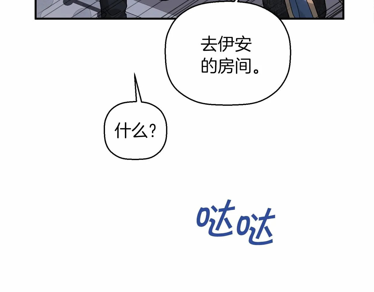 第23话任务 第23页