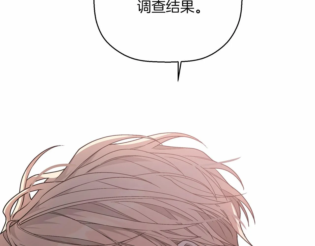 第23话任务 第25页