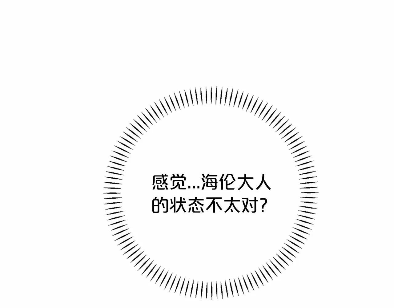 第23话任务 第31页