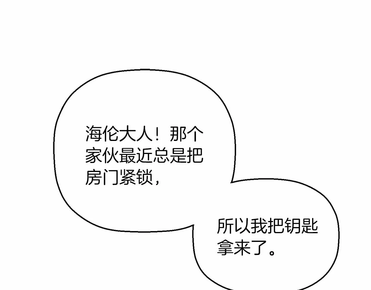 第23话任务 第55页