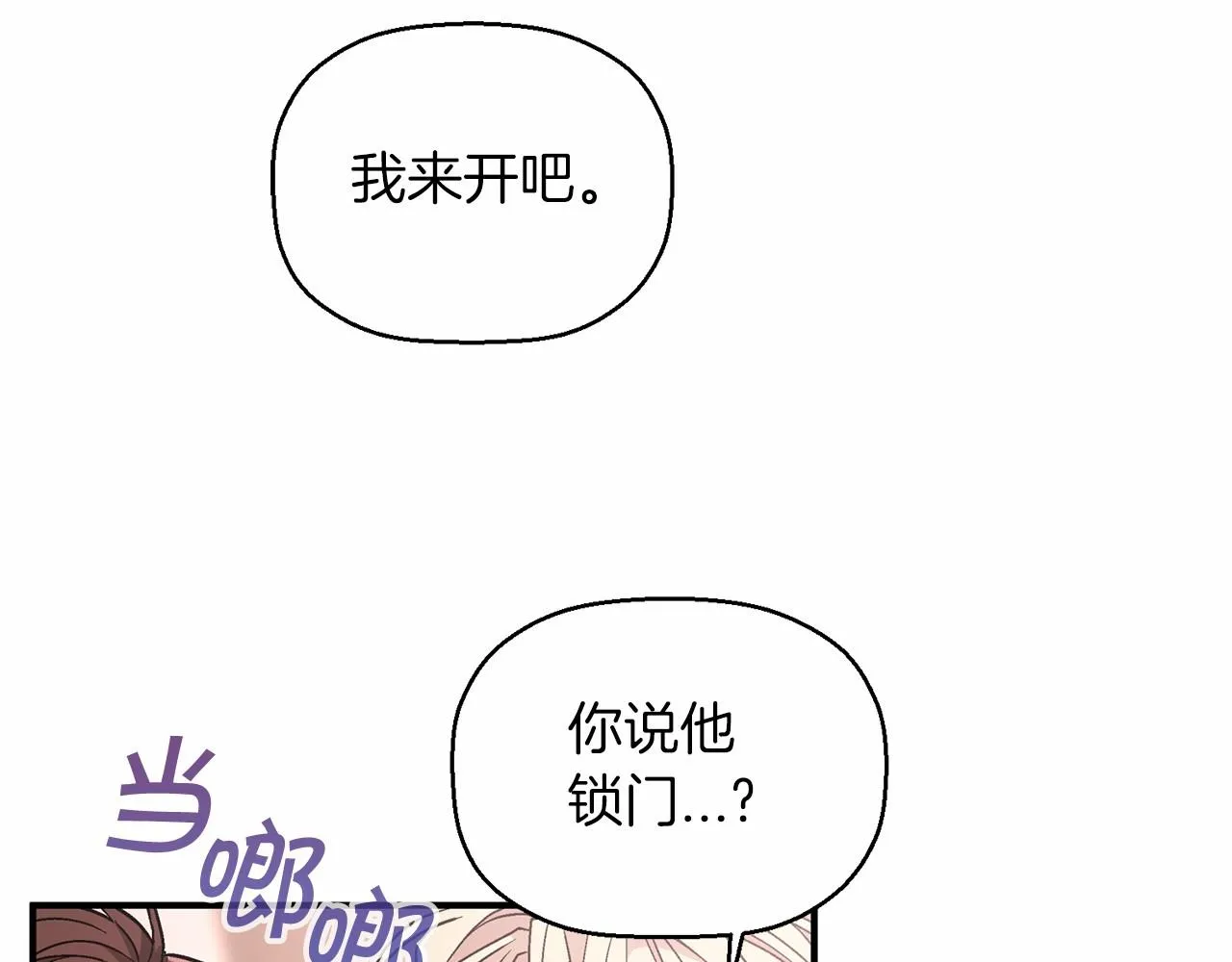 第23话任务 第60页