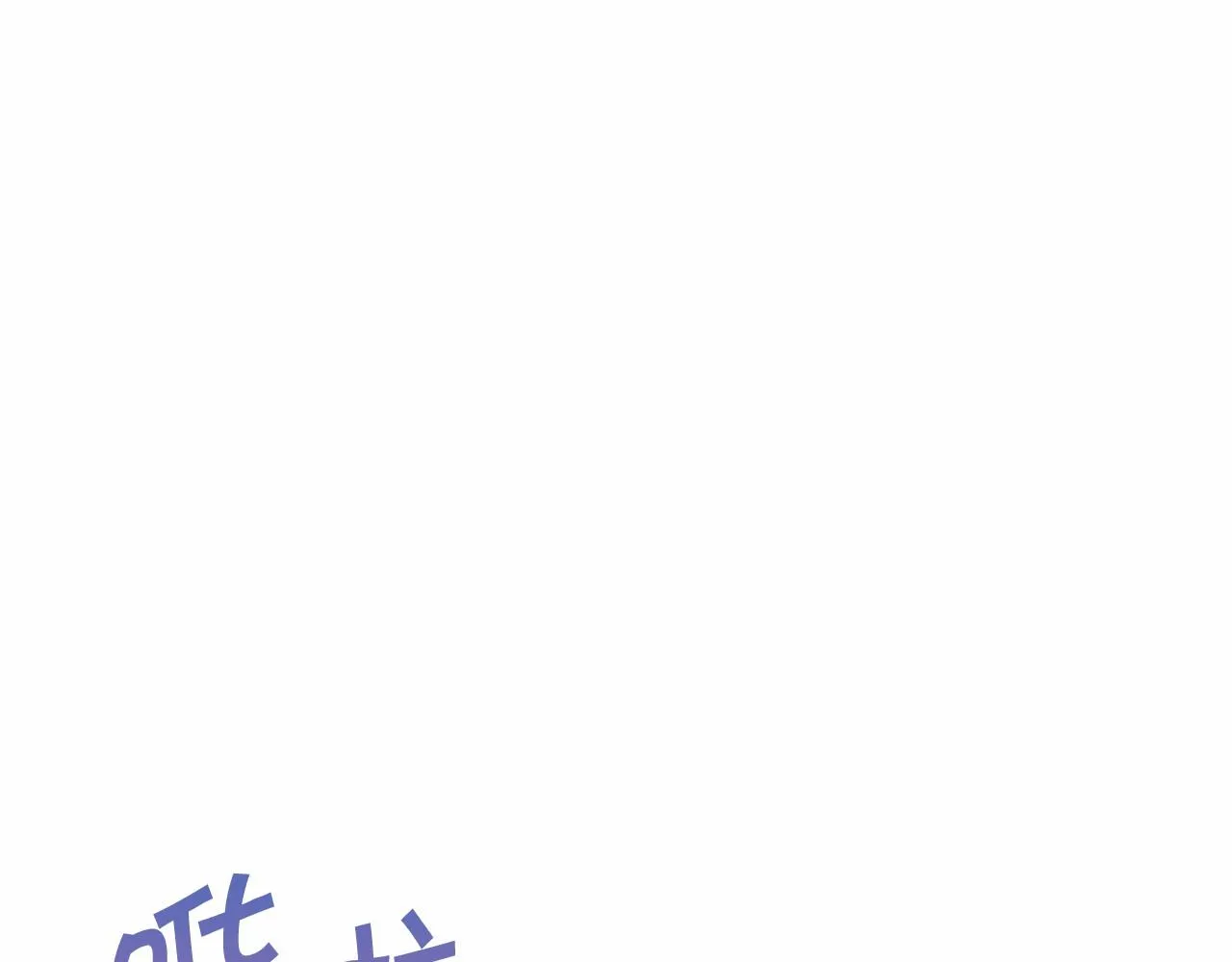 第23话任务 第82页