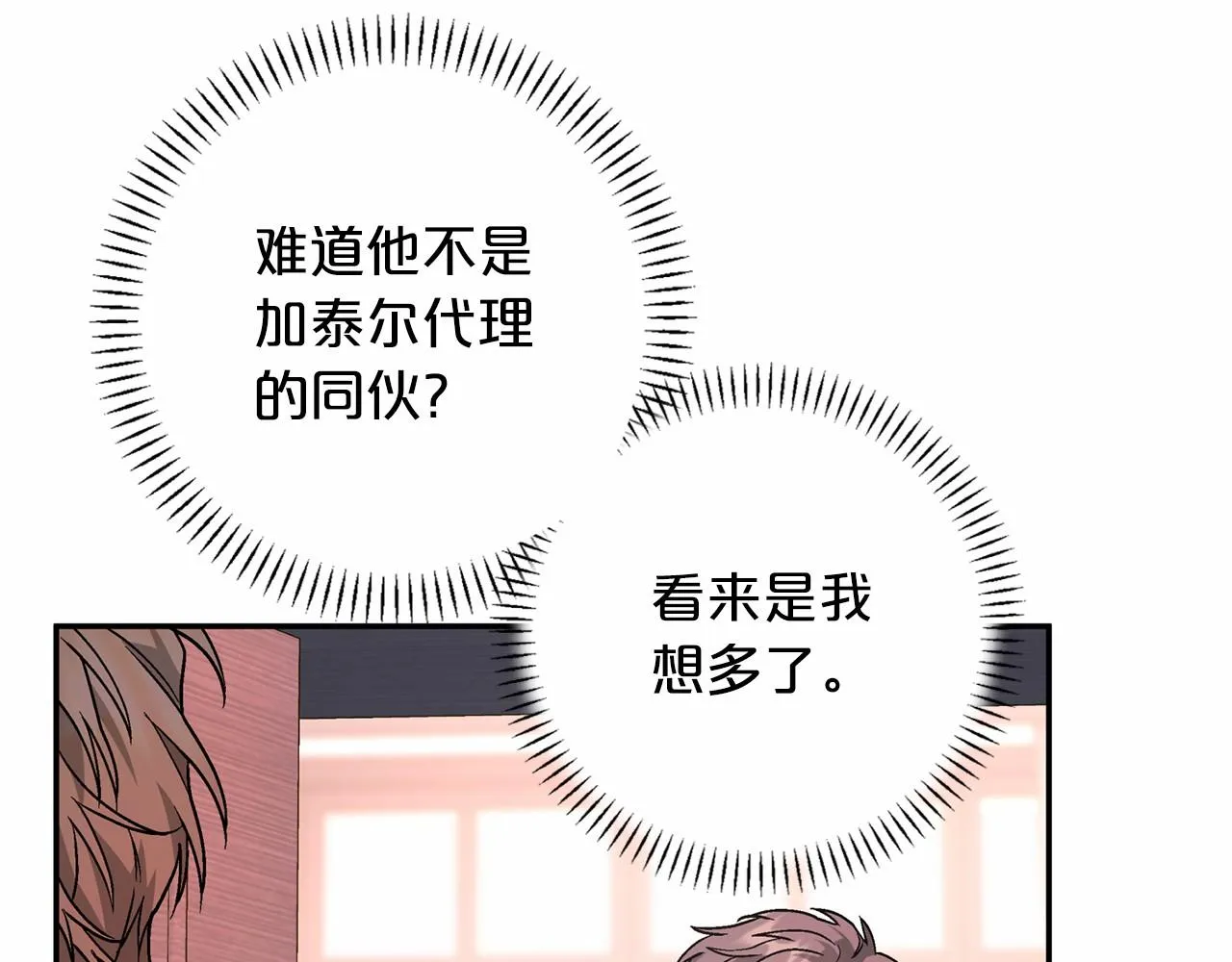第23话任务 第92页