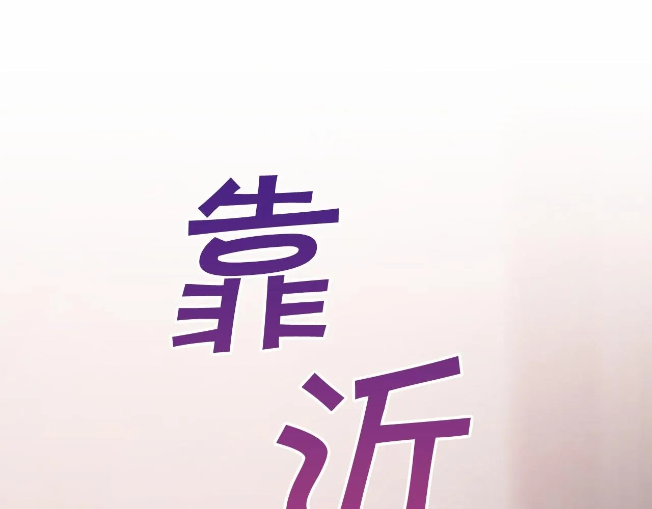 第23话任务 第104页