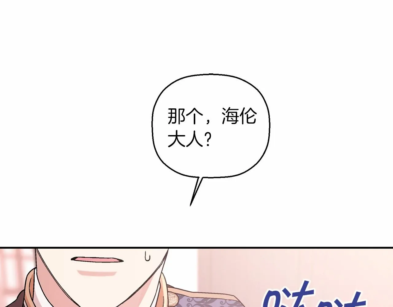 第23话任务 第119页