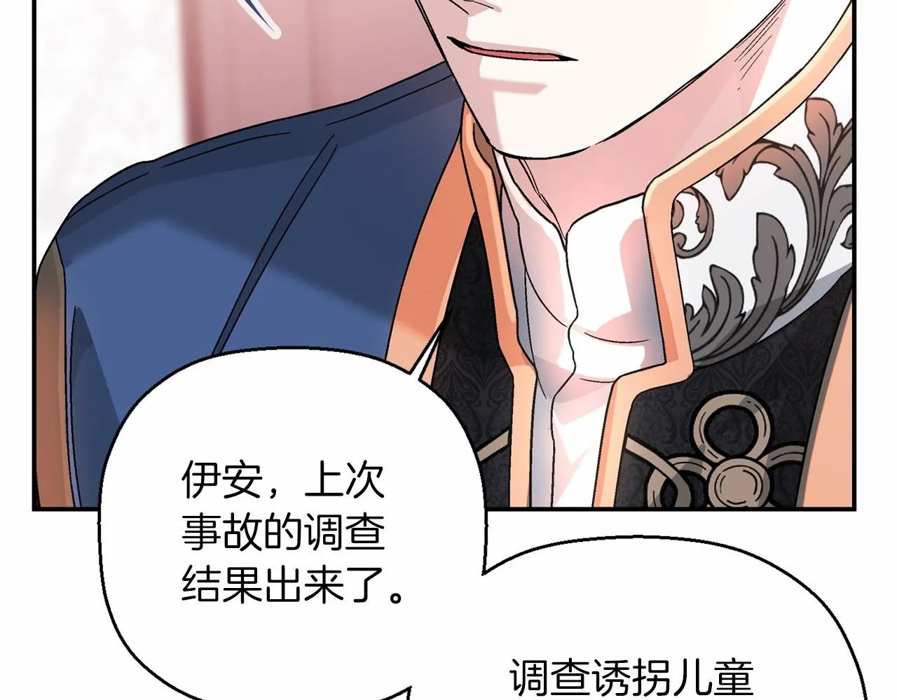 第23话任务 第134页