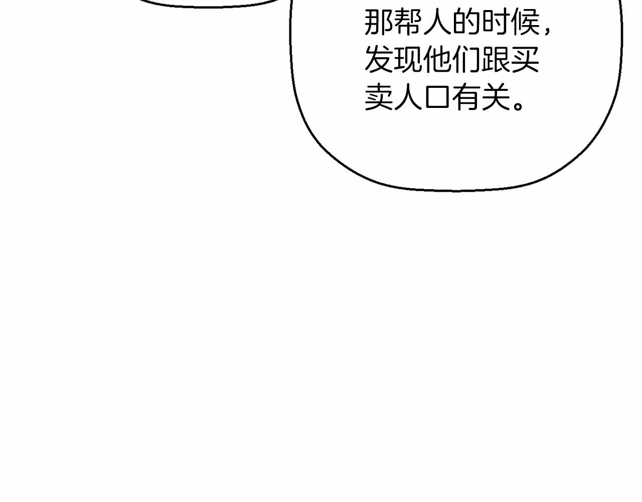 第23话任务 第135页