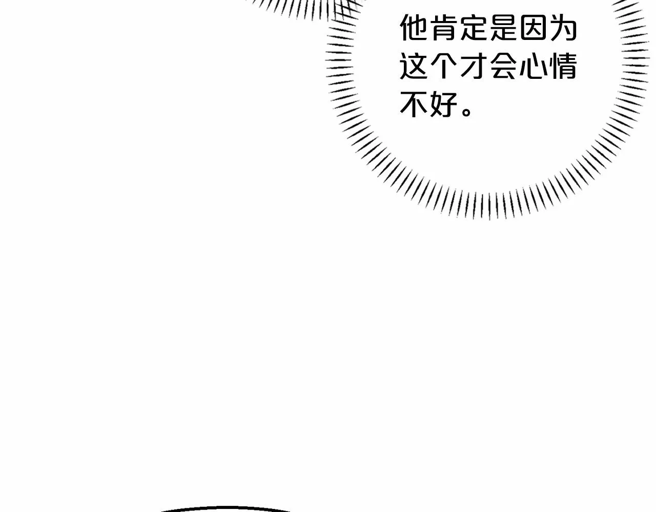 第23话任务 第138页