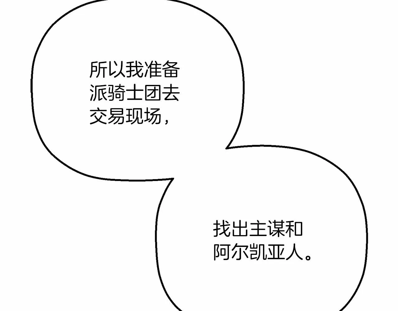 第23话任务 第139页