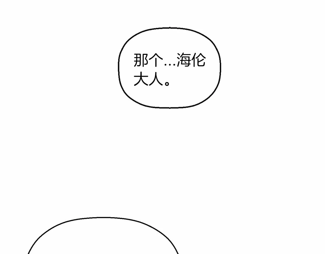 第23话任务 第145页