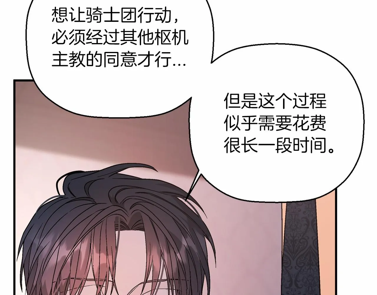 第23话任务 第146页