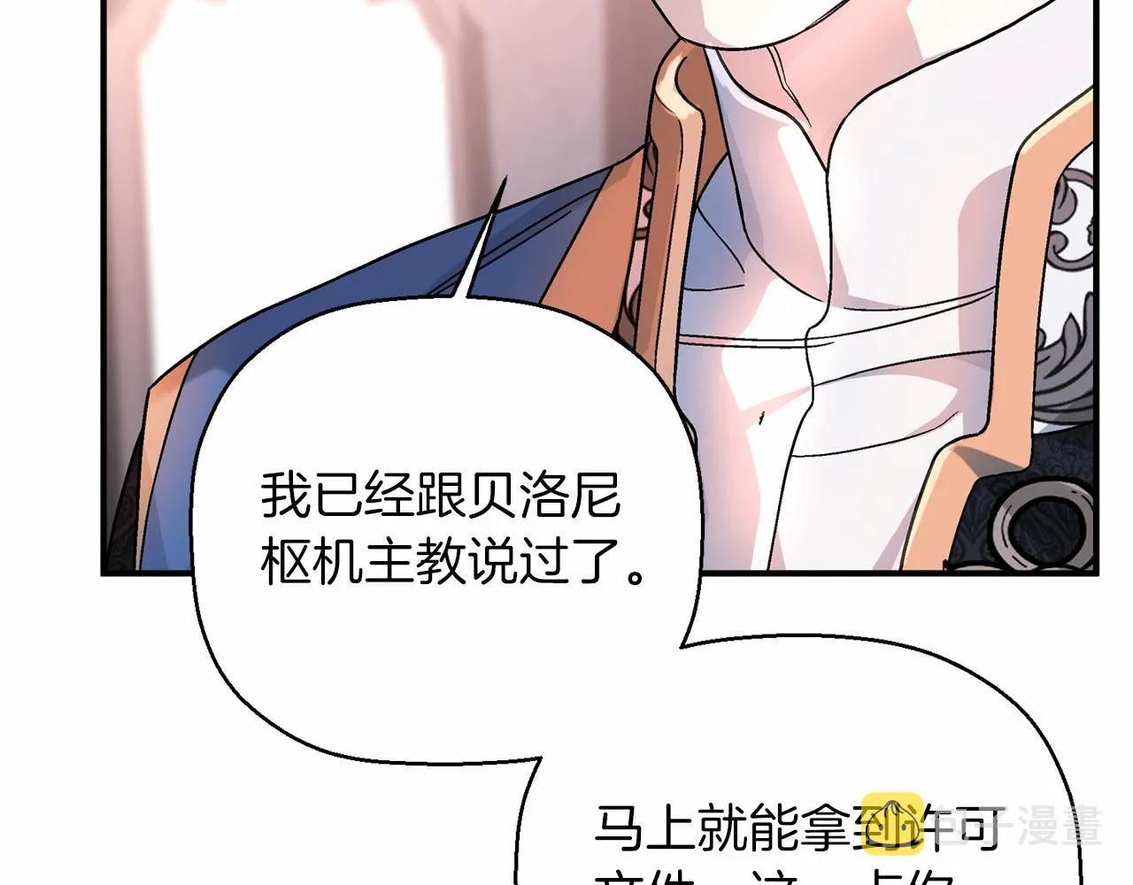 第23话任务 第150页