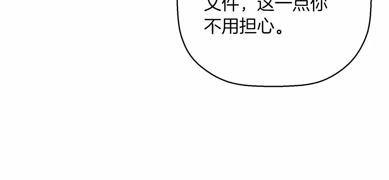 第23话任务 第151页