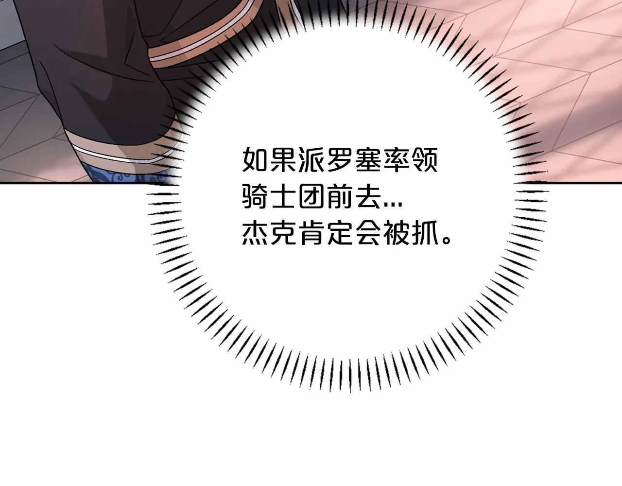 第23话任务 第156页