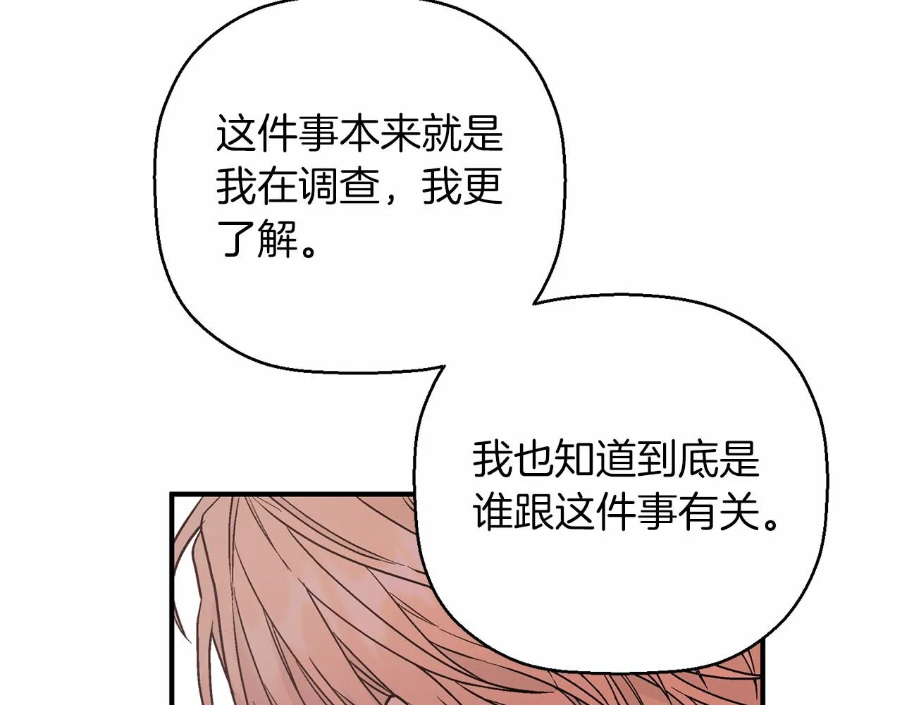 第23话任务 第169页