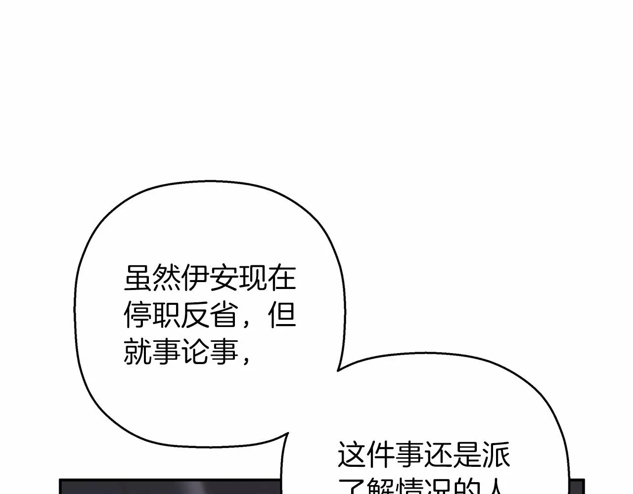 第23话任务 第185页