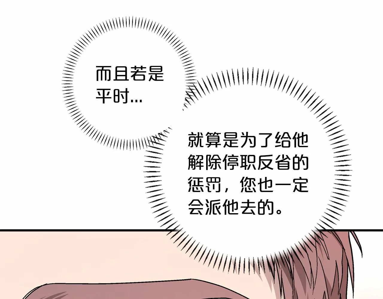 第23话任务 第189页
