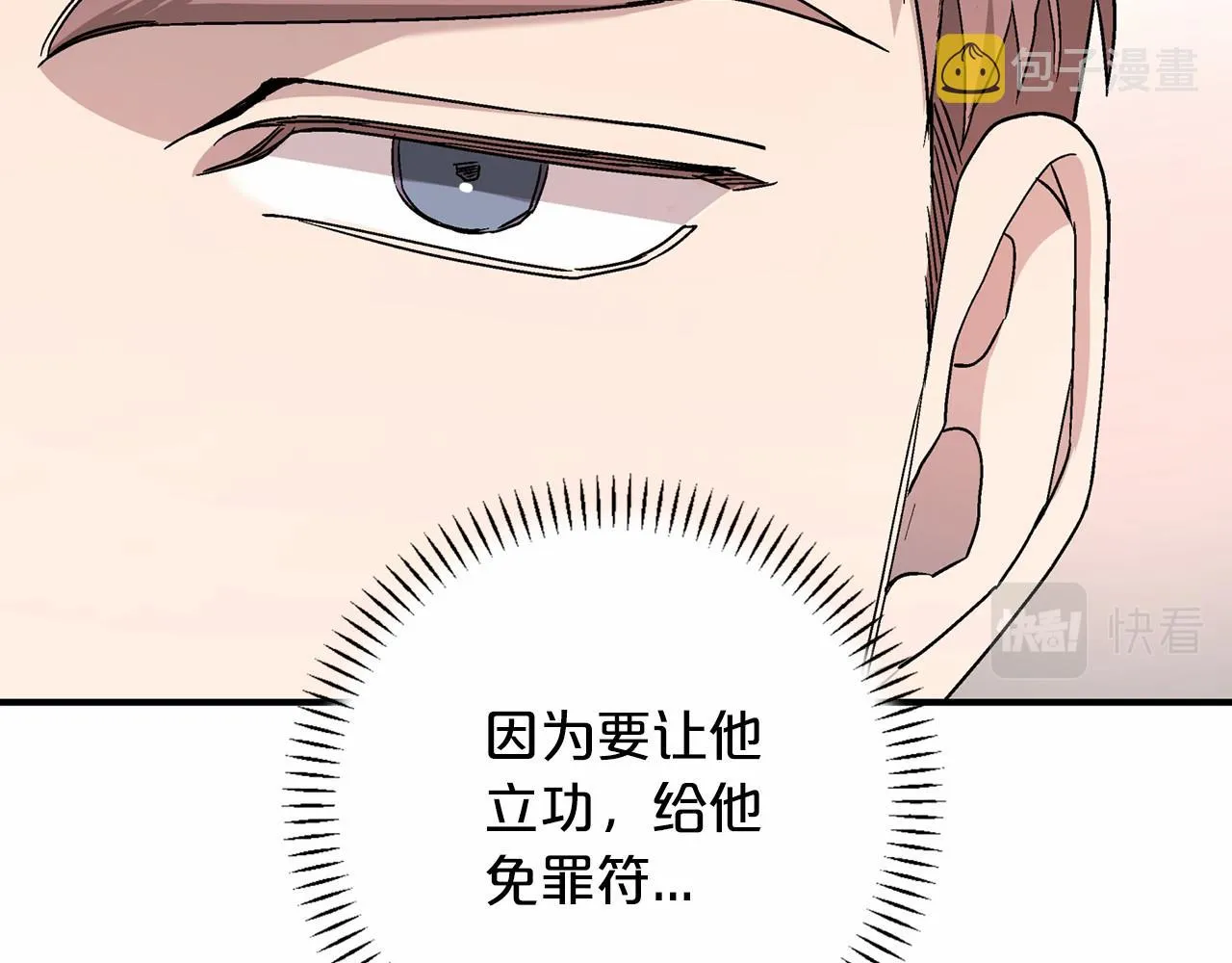 第23话任务 第190页