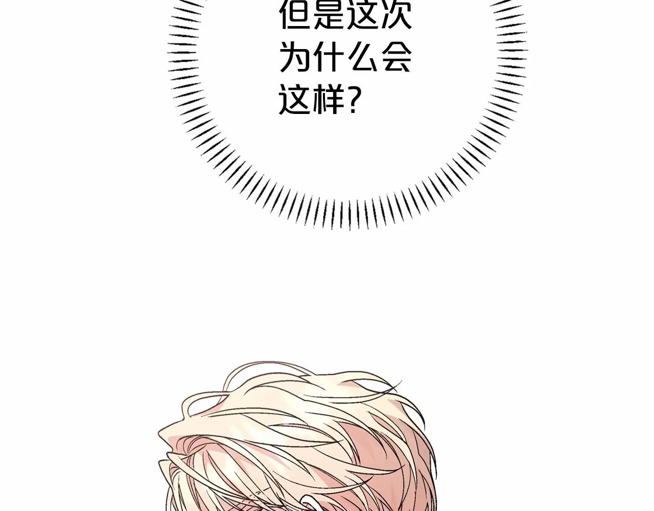 第23话任务 第192页
