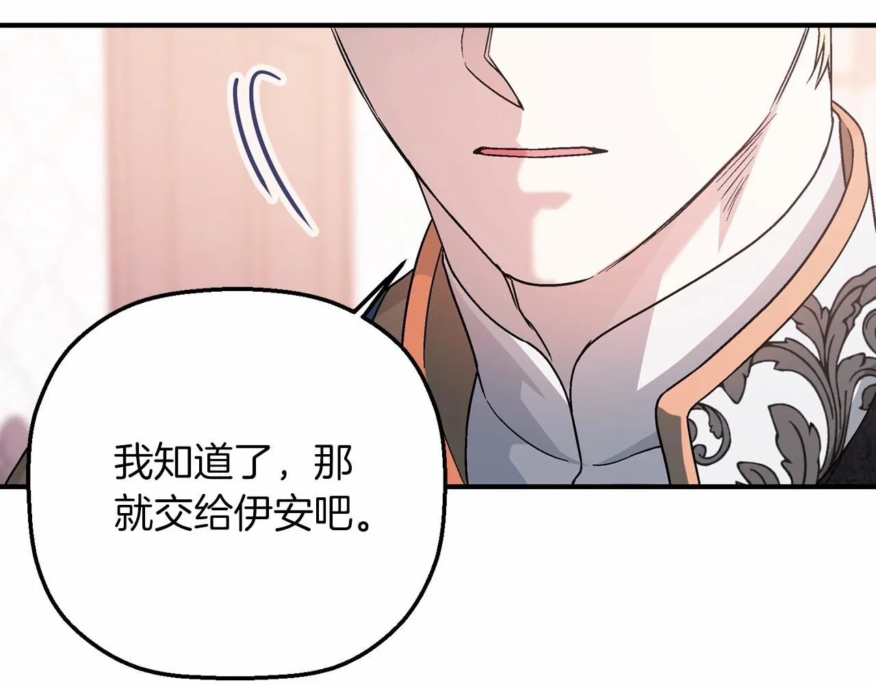 第23话任务 第195页