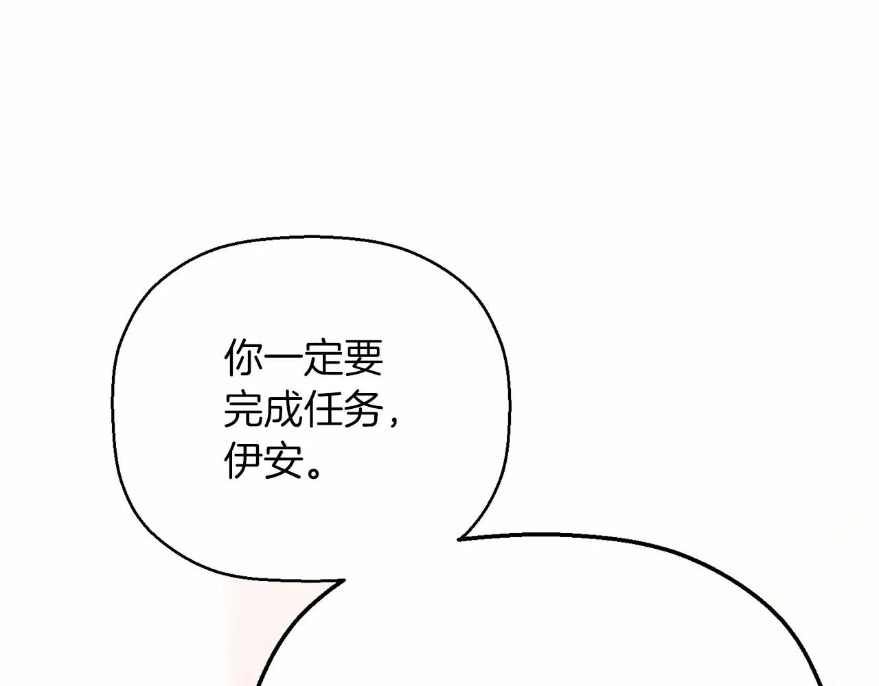 第23话任务 第199页
