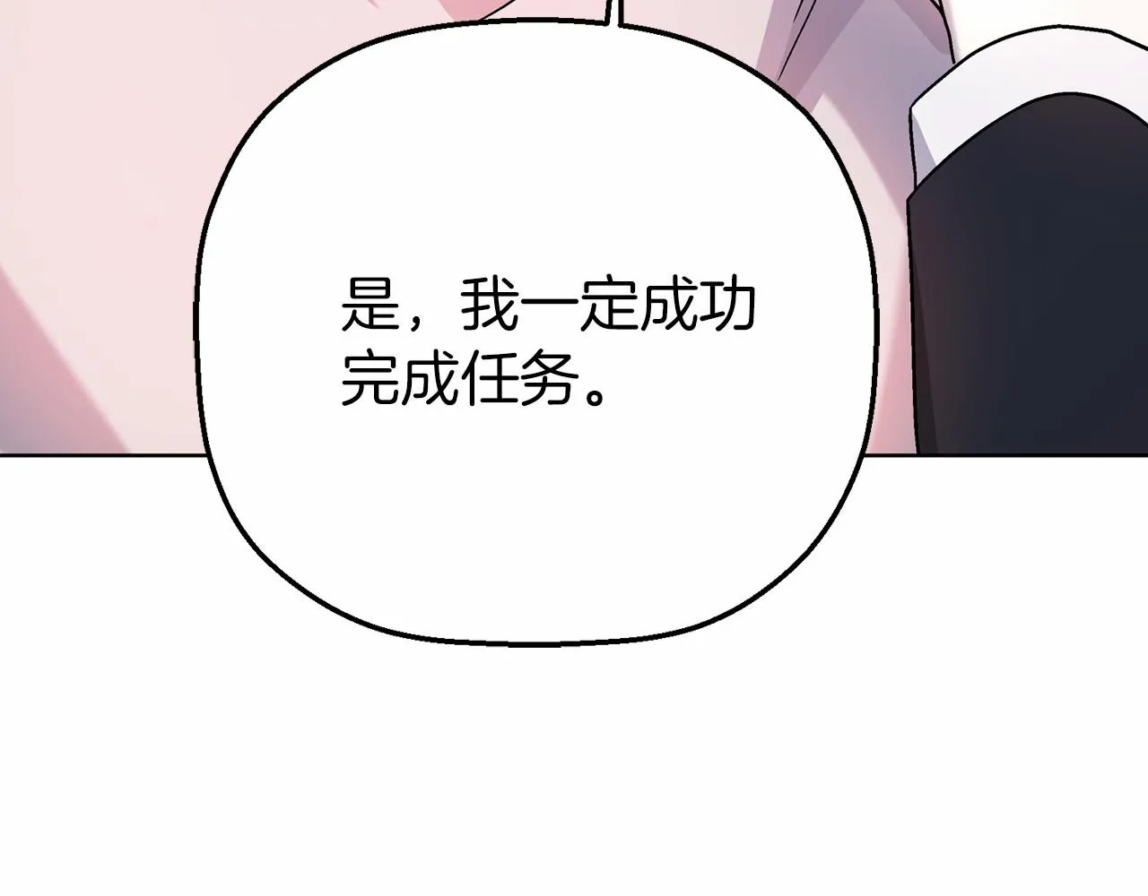 第23话任务 第207页