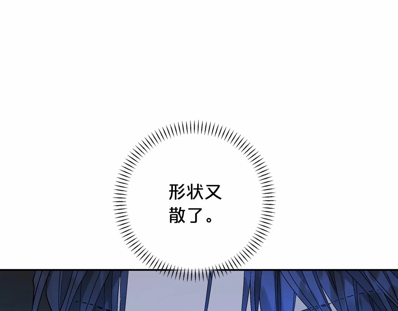 第22话献给高官 第16页