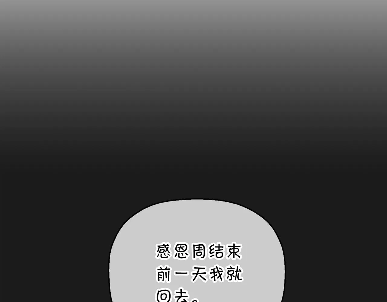 第22话献给高官 第24页