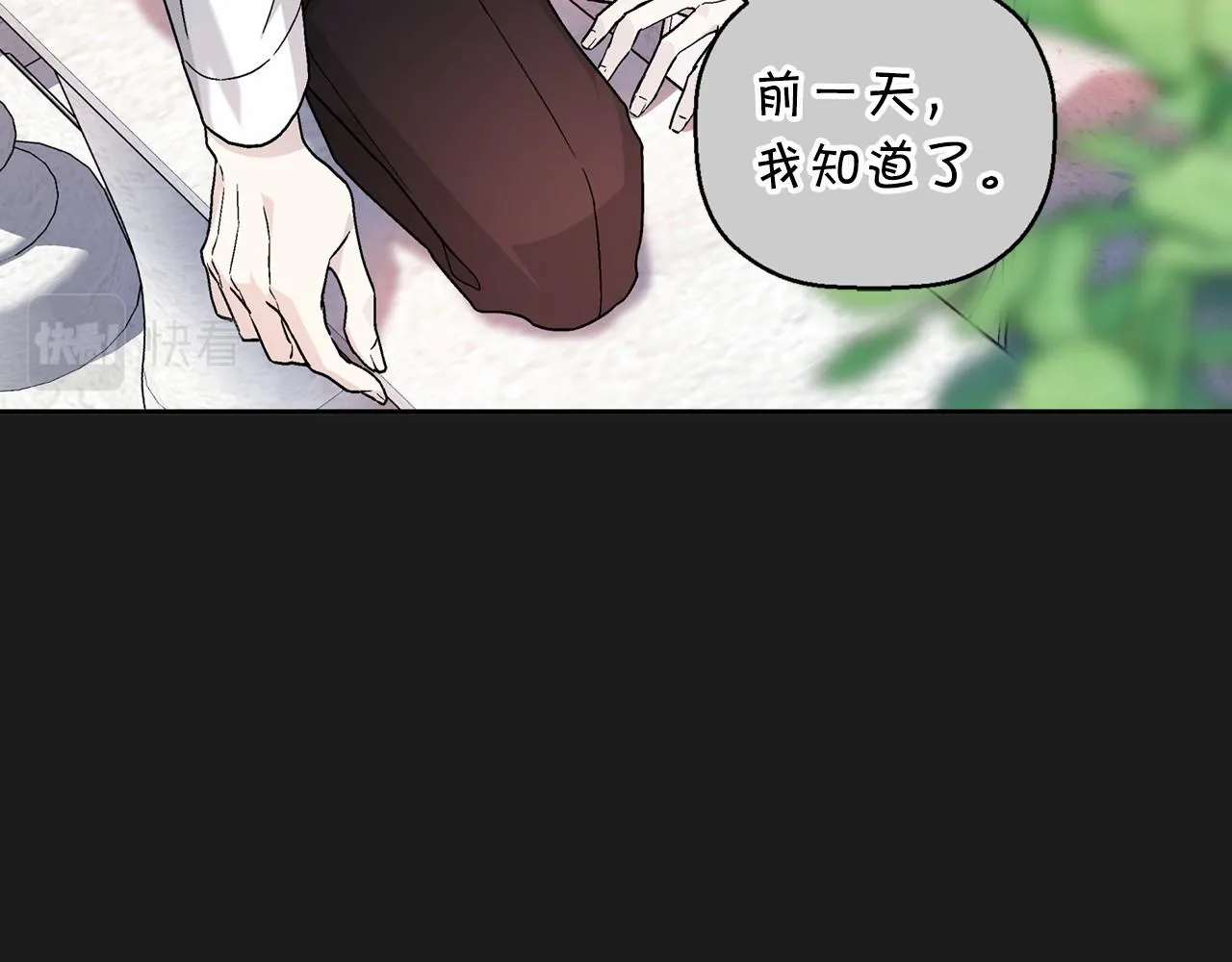 第22话献给高官 第27页