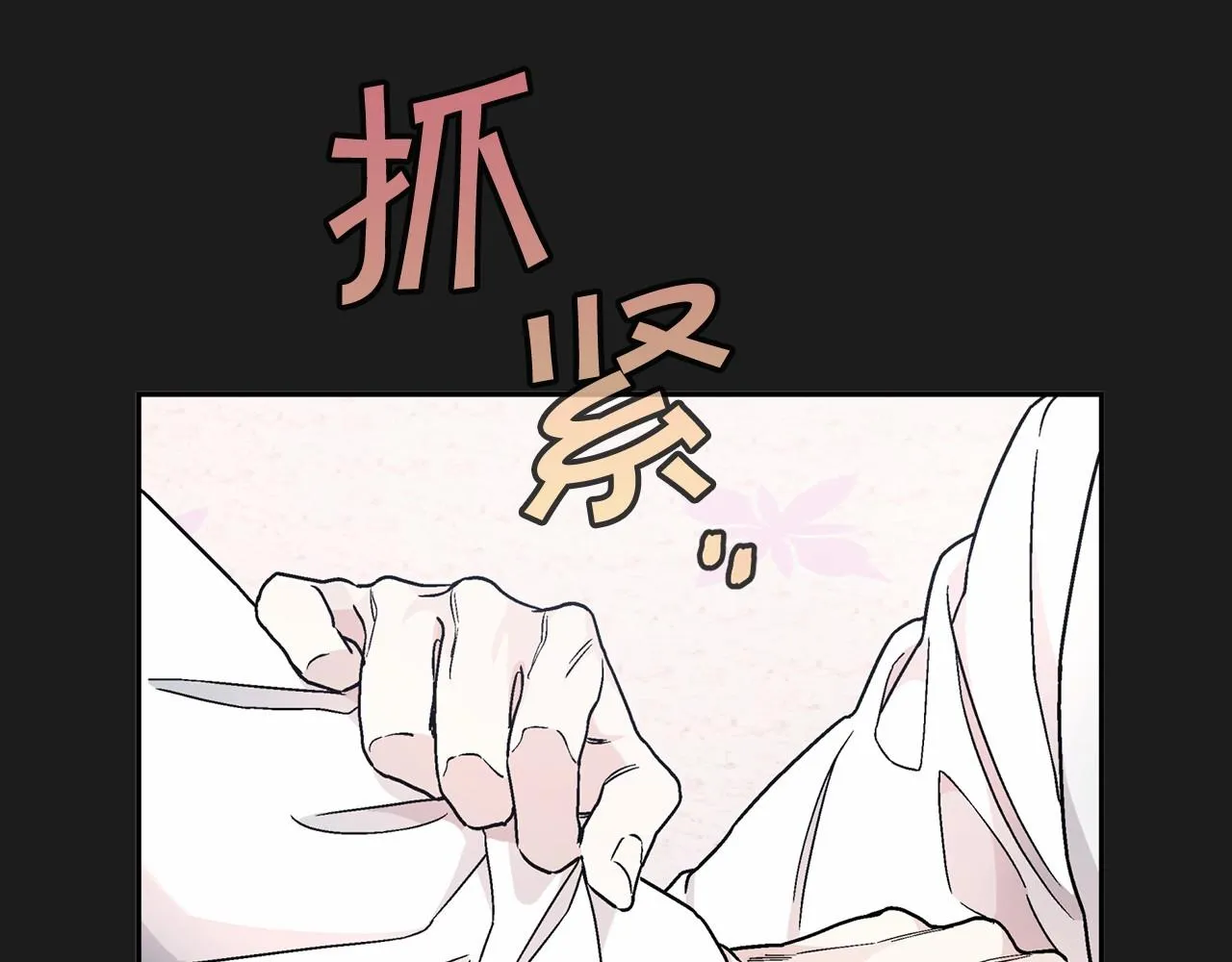 第22话献给高官 第28页