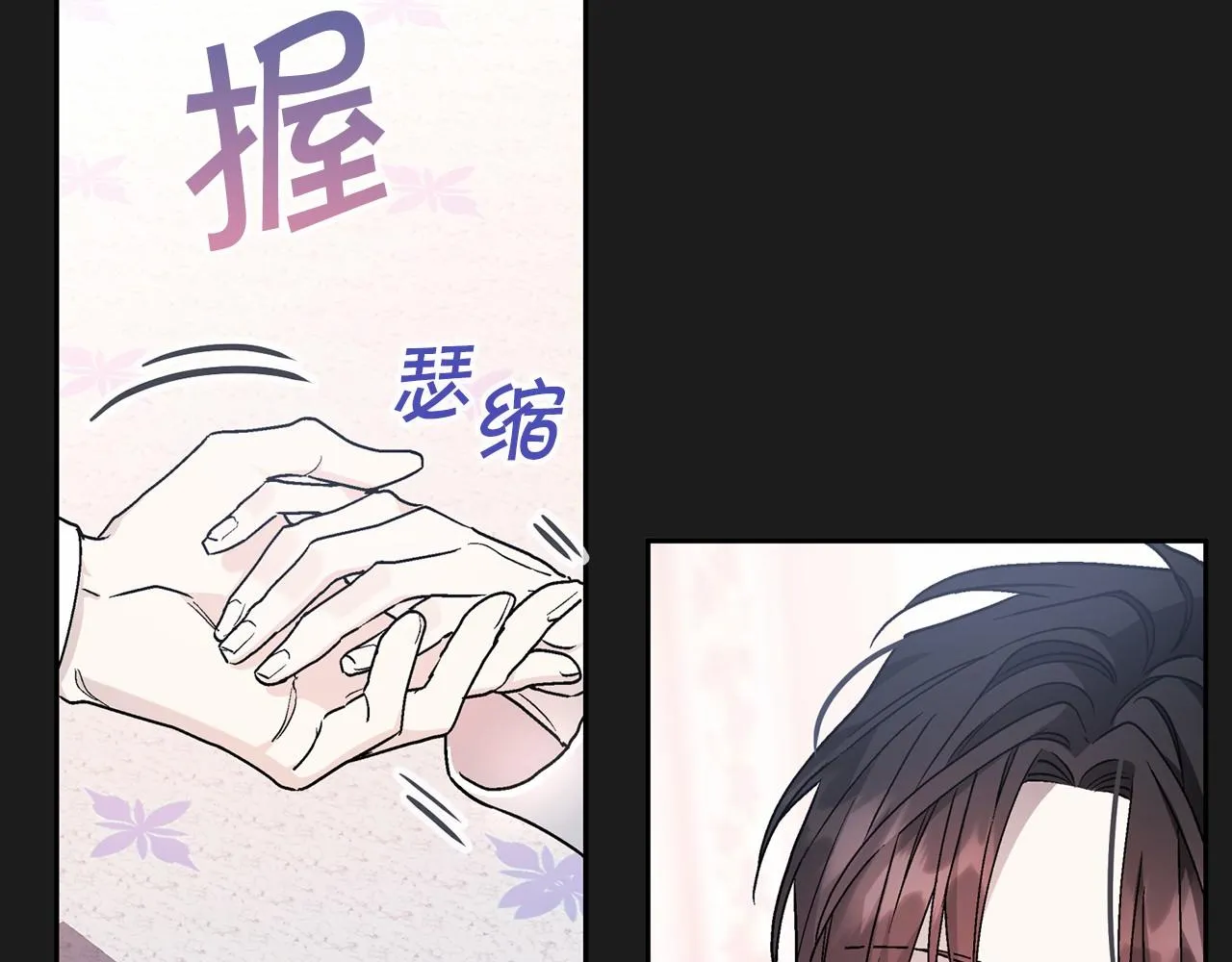 第22话献给高官 第33页