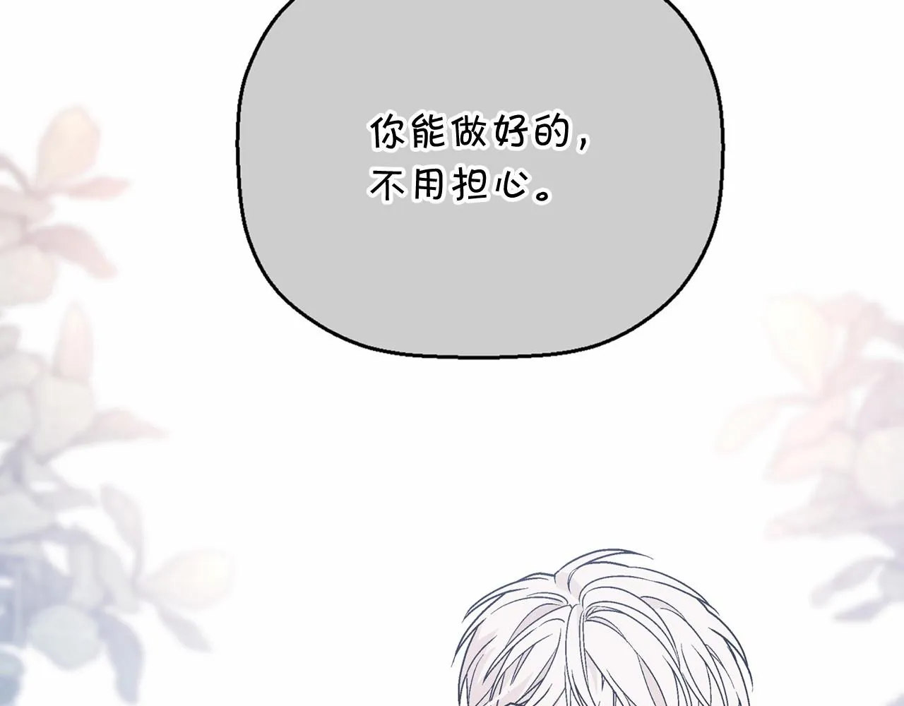 第22话献给高官 第36页