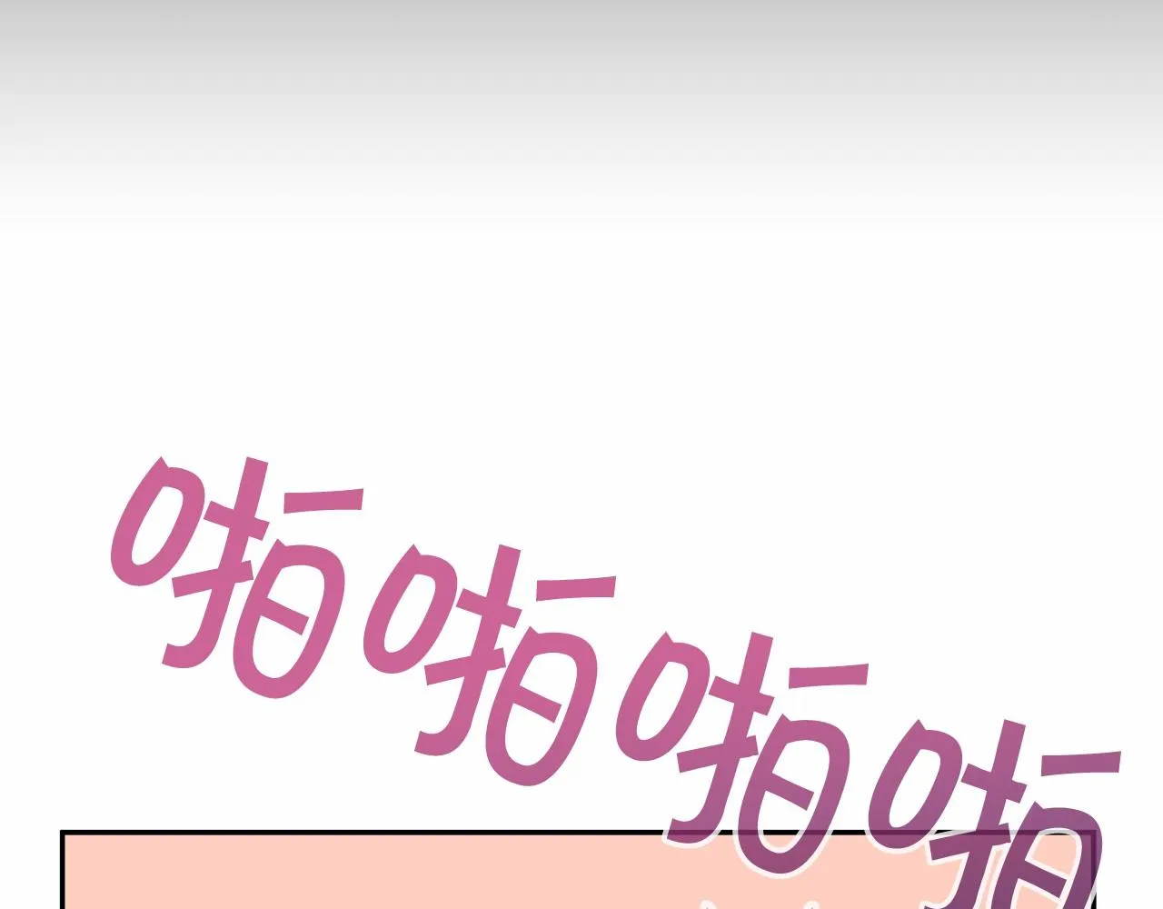 第22话献给高官 第40页
