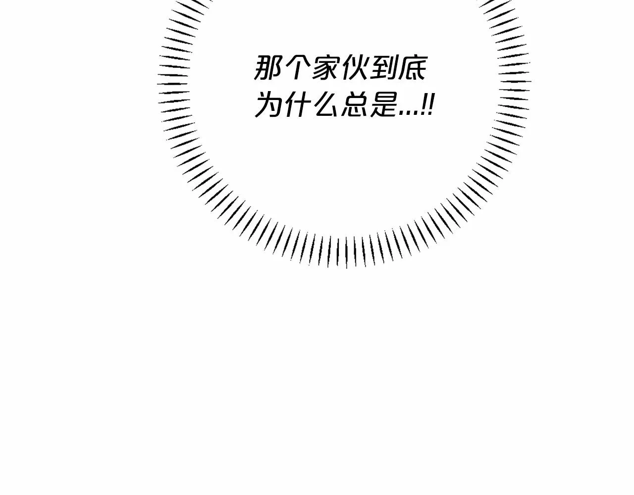 第22话献给高官 第42页
