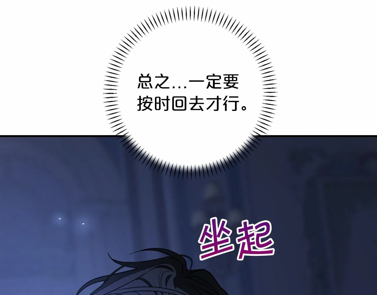 第22话献给高官 第44页