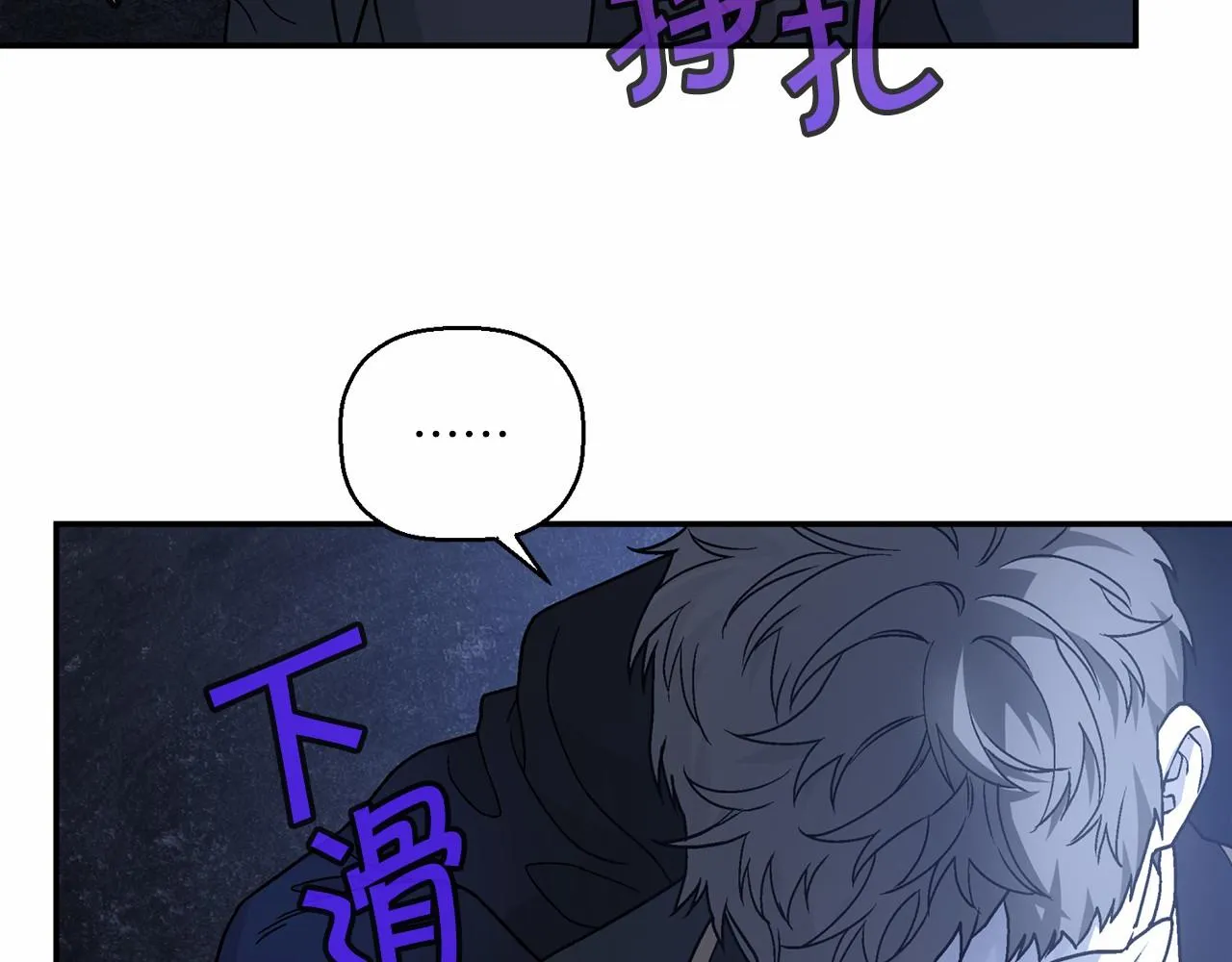 第22话献给高官 第63页