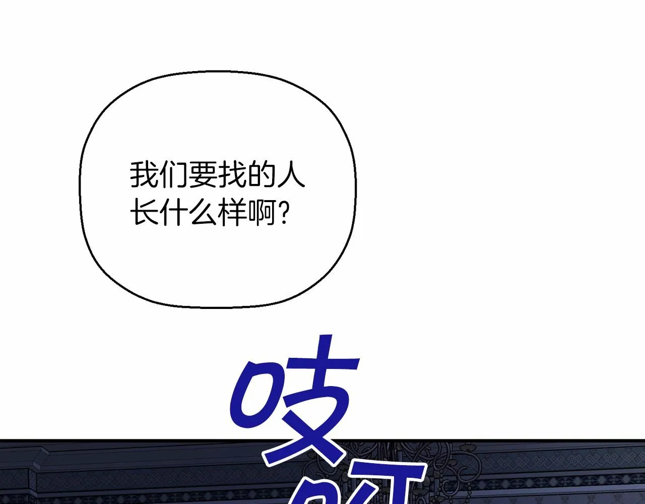 第22话献给高官 第73页