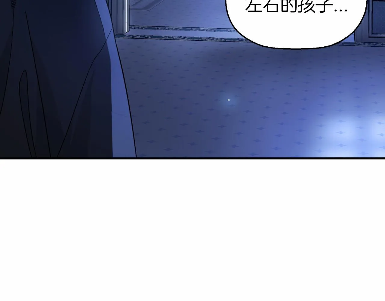 第22话献给高官 第75页