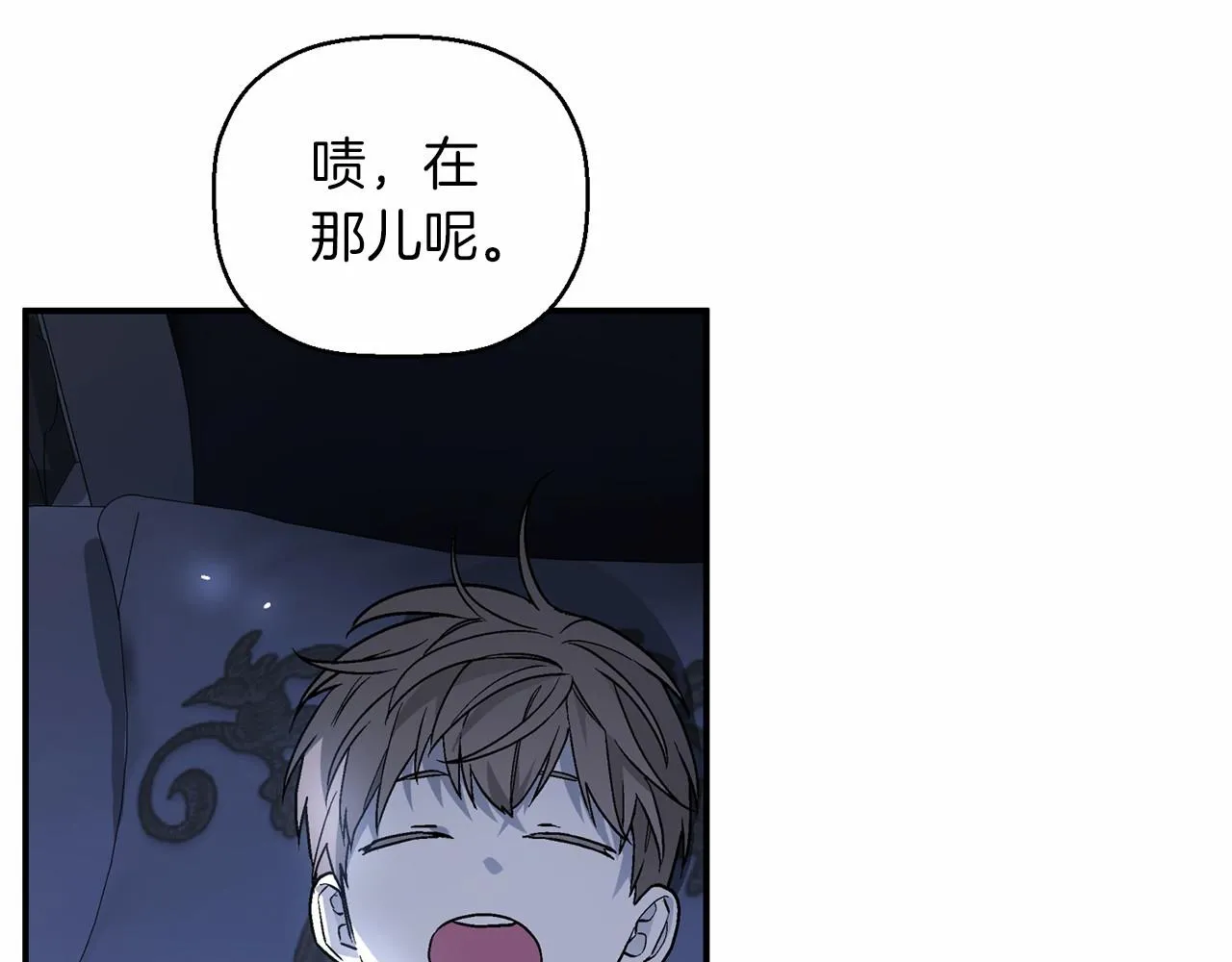 第22话献给高官 第76页