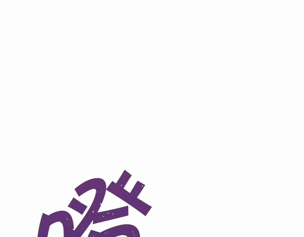 第22话献给高官 第79页