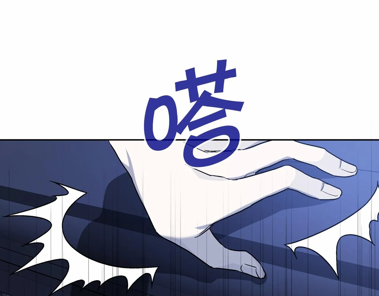 第22话献给高官 第86页