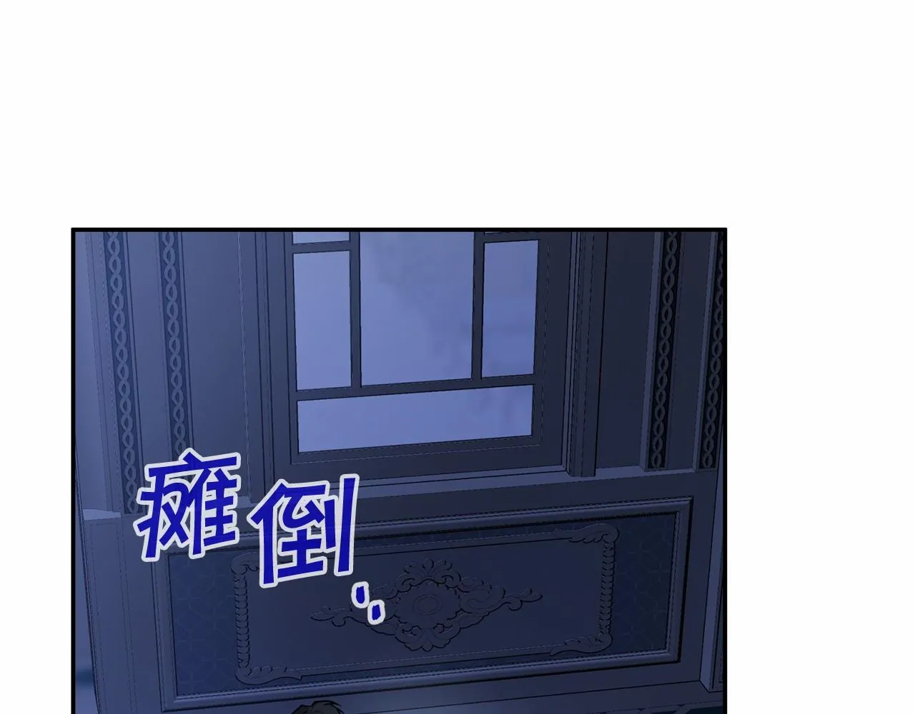 第22话献给高官 第107页