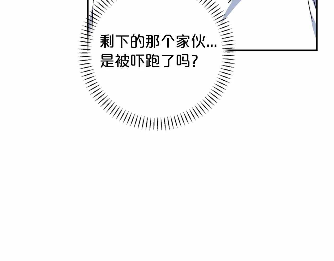 第22话献给高官 第111页