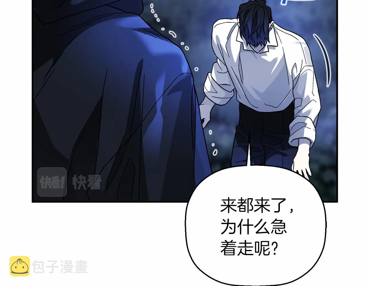 第22话献给高官 第125页