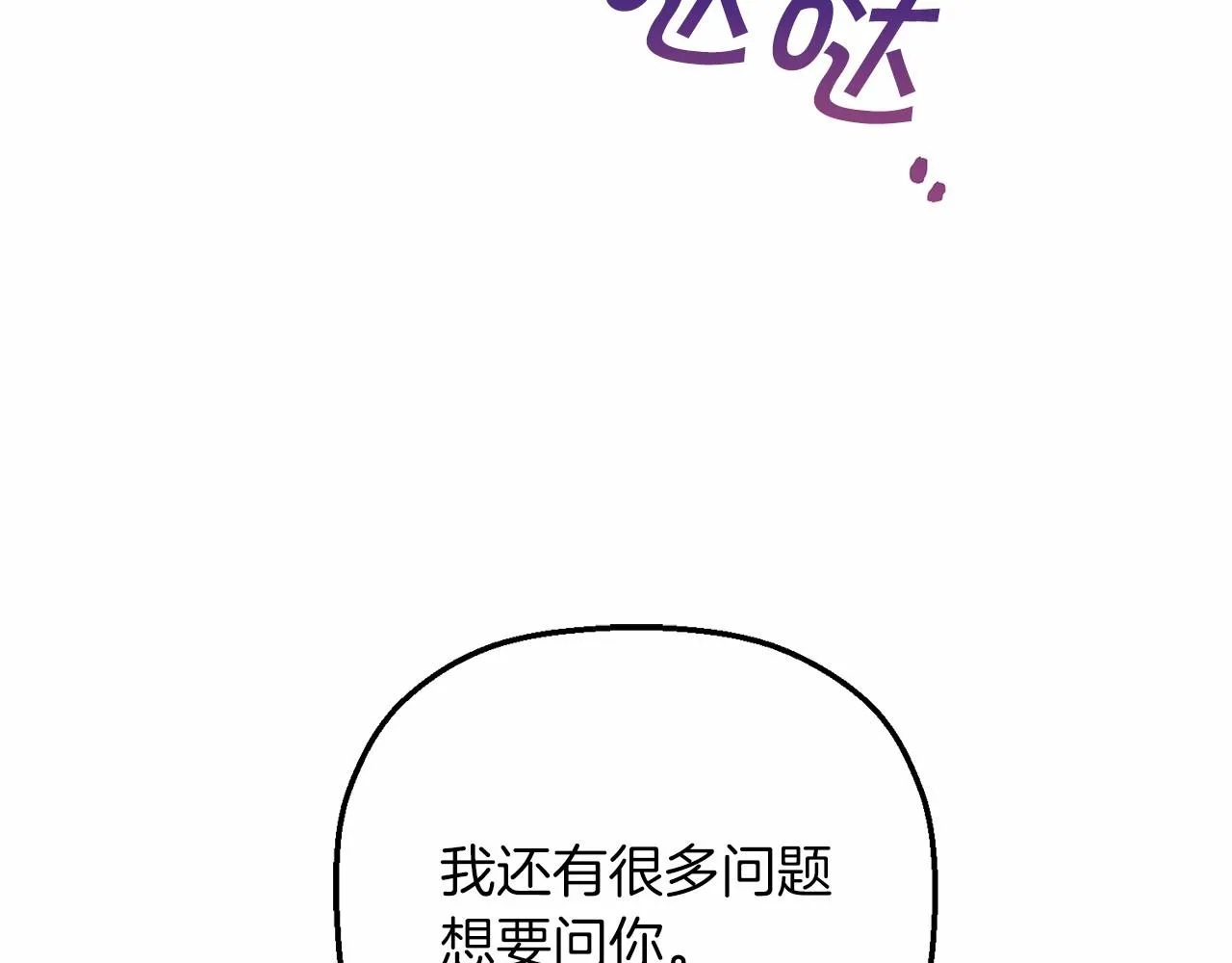 第22话献给高官 第128页